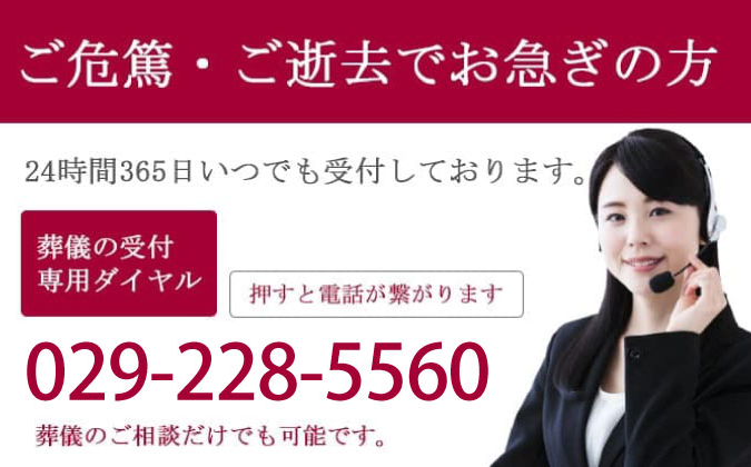 スマホ用一報
